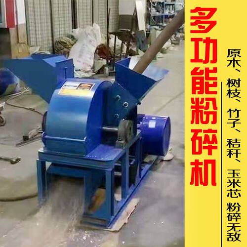 多功能木材树枝树木粉碎机锯末机玉米芯秸秆园林小区绿化粉碎机厂
