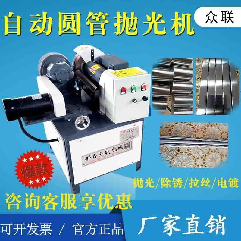 全自动圆管抛光机四面方管钢管除锈机不锈钢管铜铝管棒小型拉丝机