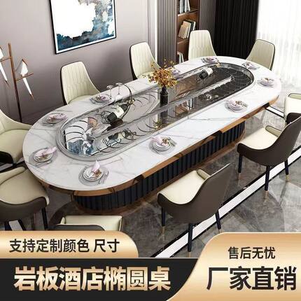 椭圆形火锅电动自动旋转酒店普通餐桌传送带长方形电磁炉岩板桌子