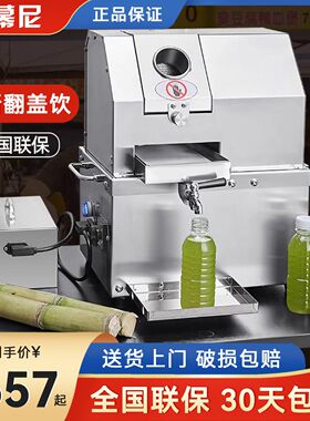 格幕尼摆摊榨汁王甘蔗机