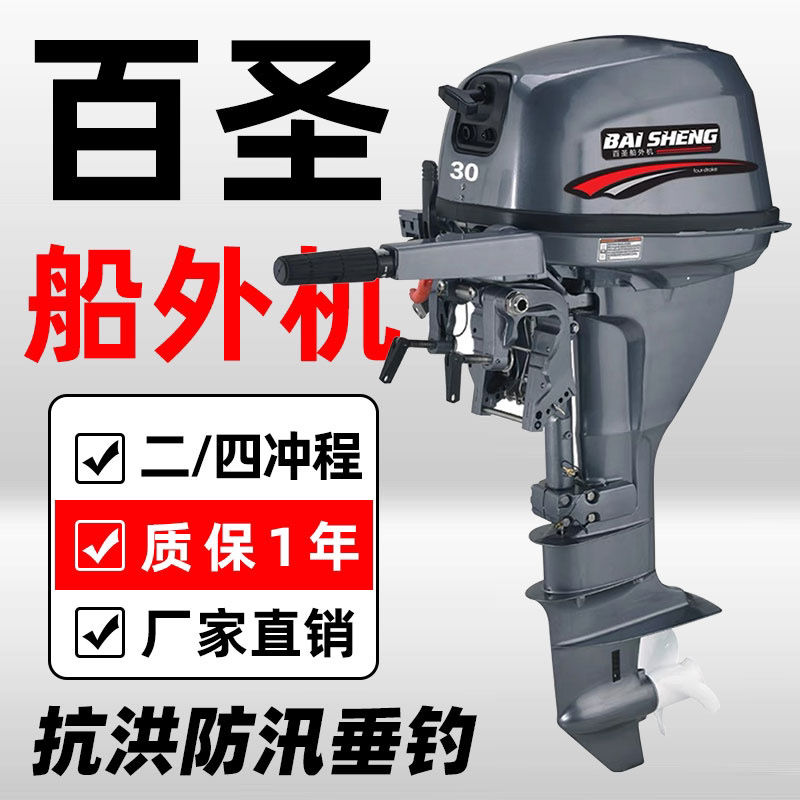 雅马款合资水冷四冲程水冷船外机