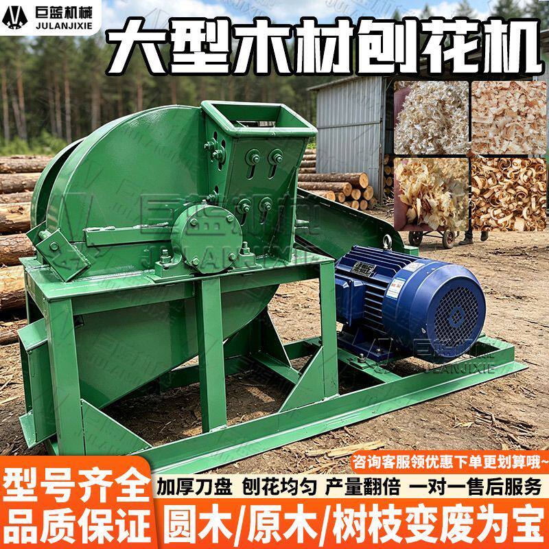 木材刨花机木头树枝宠物鹦鹉兔子仓鼠木屑垫料粉碎机干湿两用厂家