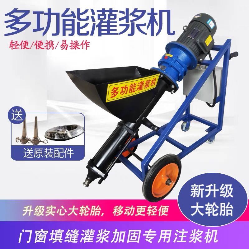 防盗门窗灌浆机建筑水泥注浆机砂浆灌缝机填缝机小型多功能喷涂机