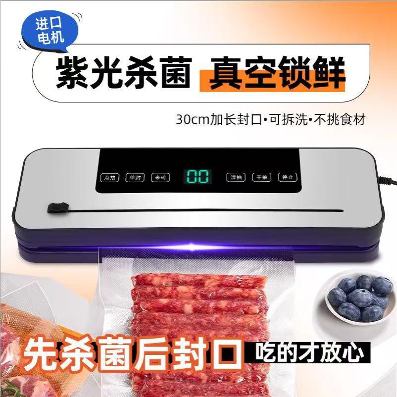 家用真空封口机电机密封塑封杀菌全自动抽切刀保鲜轻巧