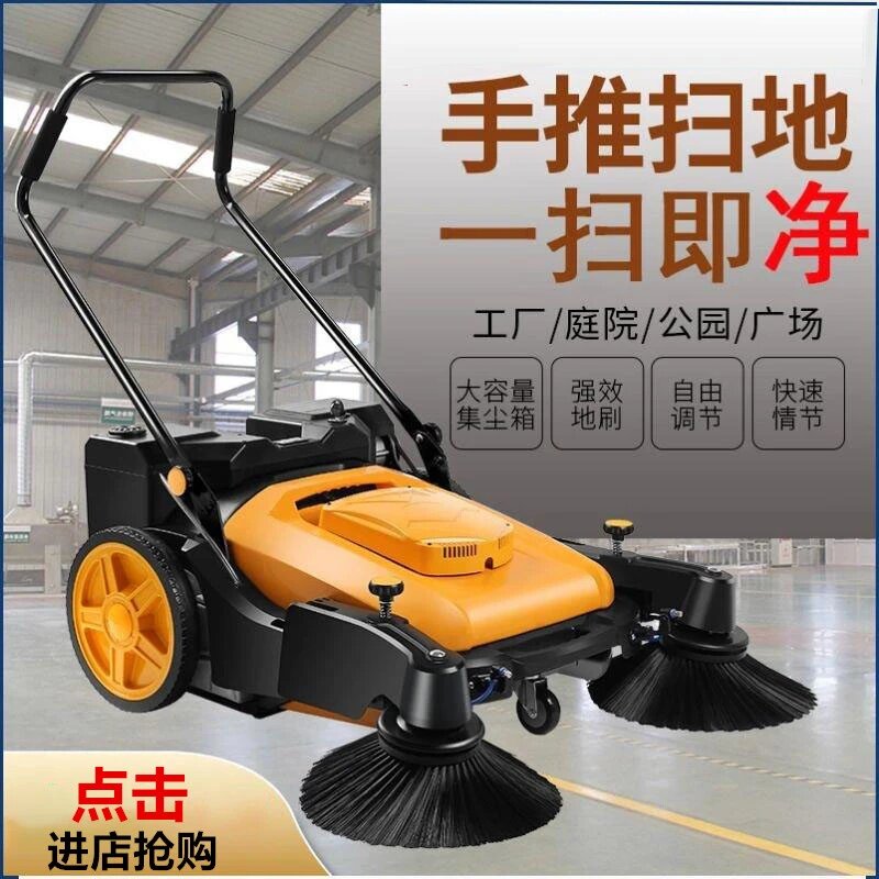 手推式扫地机工业工厂仓库车间用清扫车养殖场专用马路粉尘扫地车