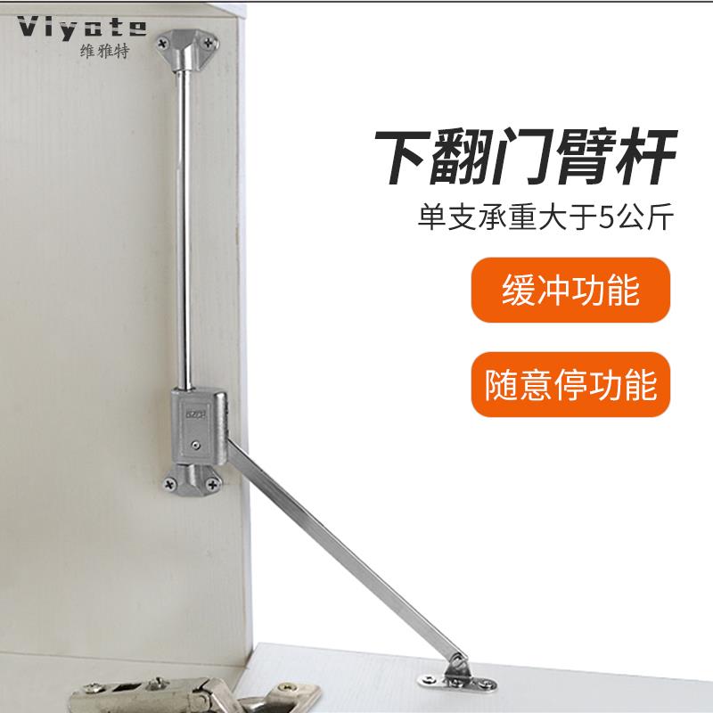 下翻门缓冲支撑杆橱柜架随意停定位可调节阻尼液压榻榻米床头拉杆