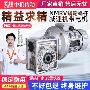 蜗轮蜗杆减速机电机一体NMRV涡轮减速器带电机380V变速波箱齿轮箱