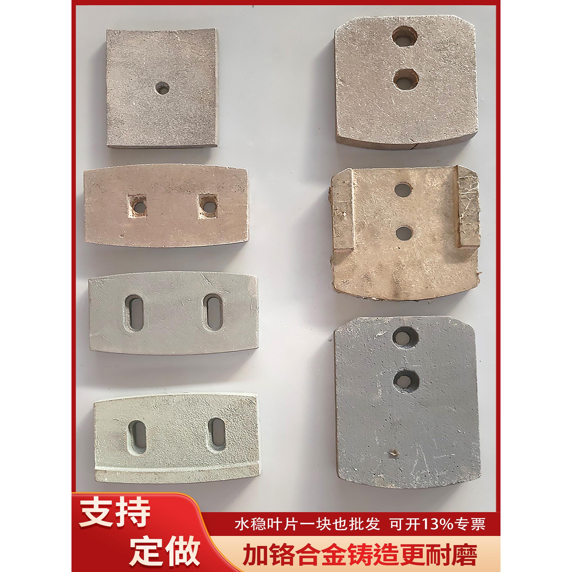 水稳搅拌机配件600T/800T贝特水稳站叶片搅拌臂稳定土拌合站配件
