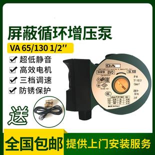 180进口家用热水锅炉暖气屏蔽增压循环泵静 意大利水泵80
