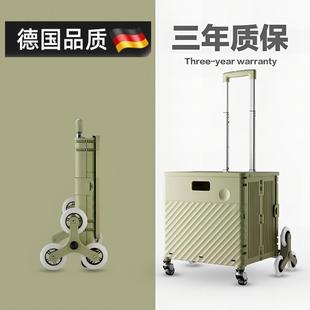 德国买菜车小拉车便携折叠购物车手推车拉杆车拖车家用取快递轻便