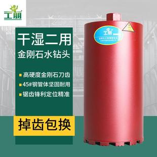 工朋锋利级薄壁金刚石墙壁空调油烟机混凝土开孔器干打水钻头水钻