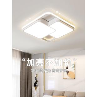 正方形卧室灯现代简约LED客厅吸顶灯家用智能餐厅书房间护眼灯具