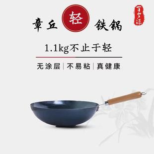 轻量 正宗章丘手工铁锅女士炒锅无涂层家用炒菜不易粘锅轻巧薄款