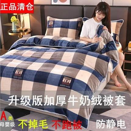 冬季加绒加厚法兰绒被套单件双人珊瑚绒牛奶绒保暖双面绒毛绒被罩