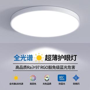 全光谱led吸顶灯简约现代卧室灯房间客厅灯走廊厨房阳台北欧灯具