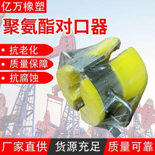 工厂供应石油开采设备聚氨酯对扣器油管导向扶正器