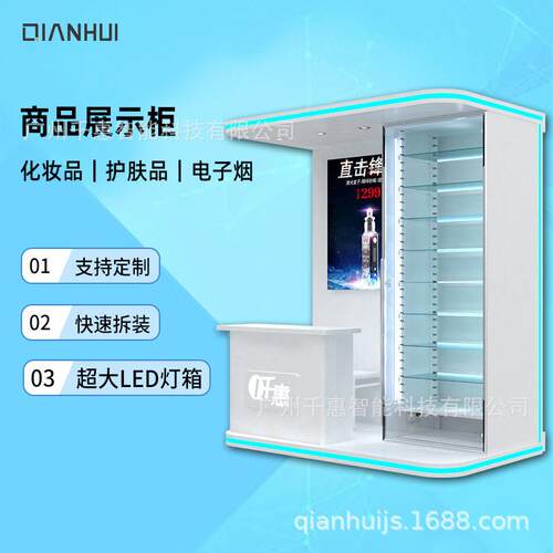 商场柜台化妆品柜台超市摊位易拆装可移动装柜厂家直供