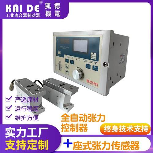 厂家供应手动控制器LTC-858A张力自动控制器