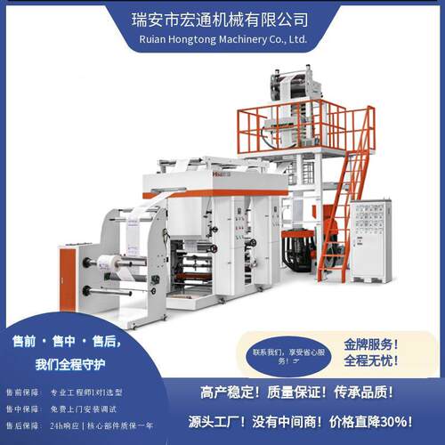 连凹版连印印刷吹膜机两色凸版吹膜印刷机吹膜刷线253一体机线吹