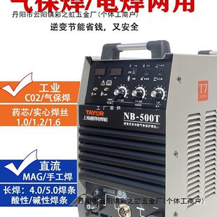 上海通用二保焊机气保焊机NB-350T/500T工业级双模块两用380V尚趁