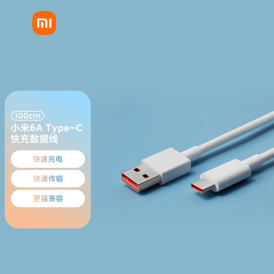 小米原装快充数据线1m长 /L型Type-C快充数据线1.5mi支持120w传输