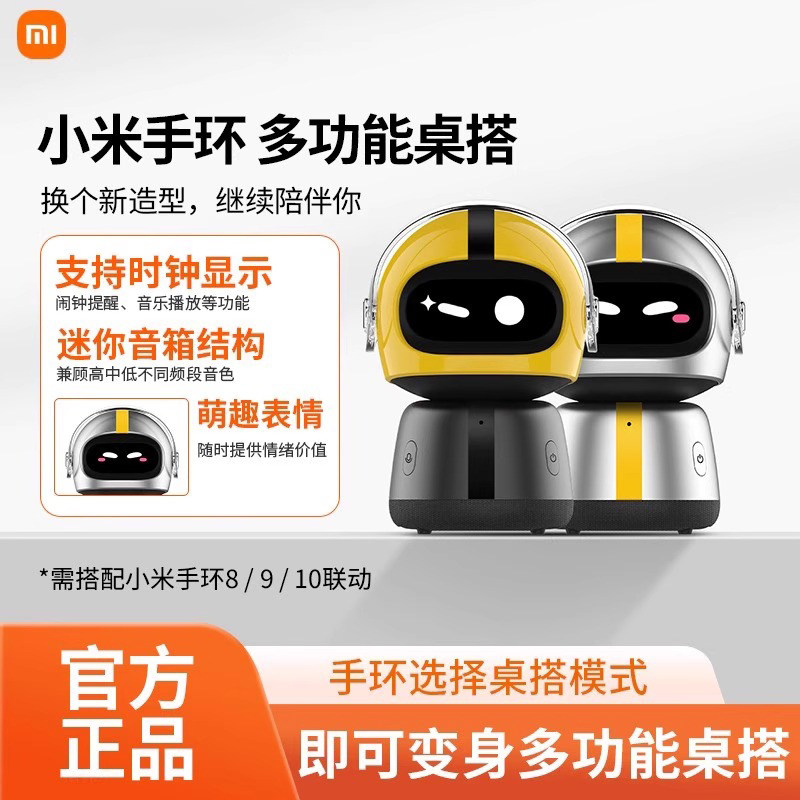 小米手环 多功能桌搭智能手环充电底座 蓝牙音箱（单独配件  不包含手环 ）,智能设备,其他智能配饰,淘宝优惠券,粉丝福利购,淘宝优惠卷