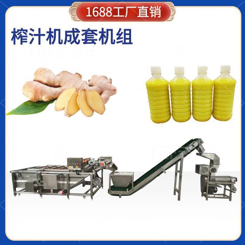 工厂供应螺旋式梨子苹果压汁机 果汁饮料破碎榨汁渣浆分离机
