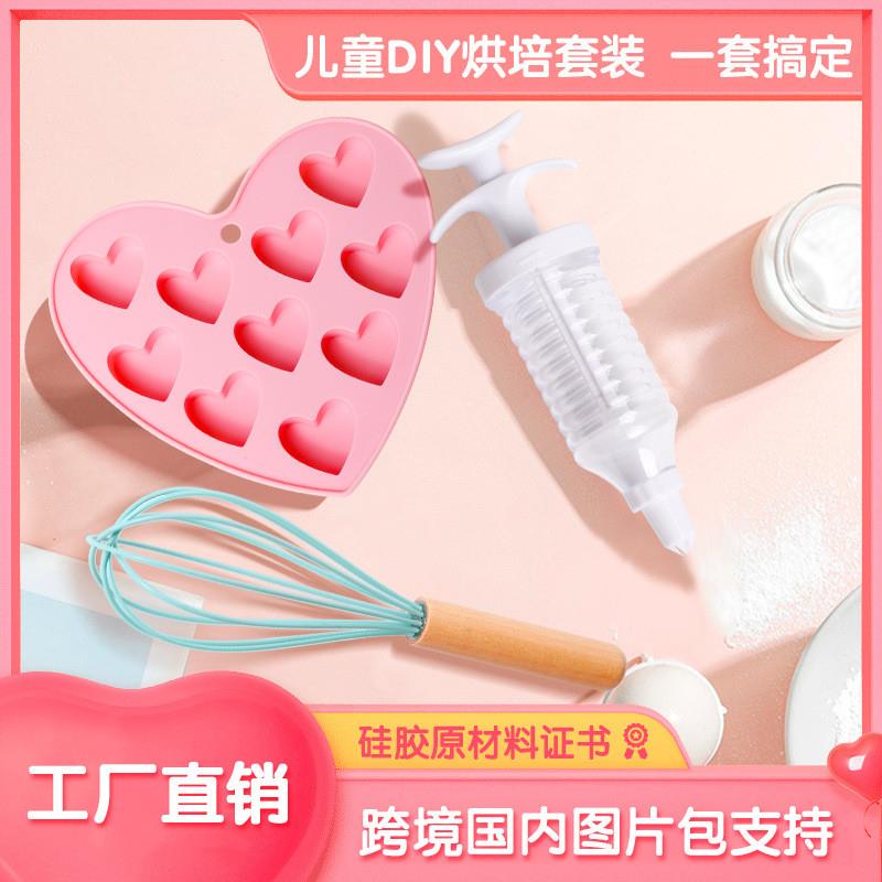 跨境亚马逊 儿童烘培套装 手动打蛋器裱花嘴 爱心硅胶模具 奶油枪