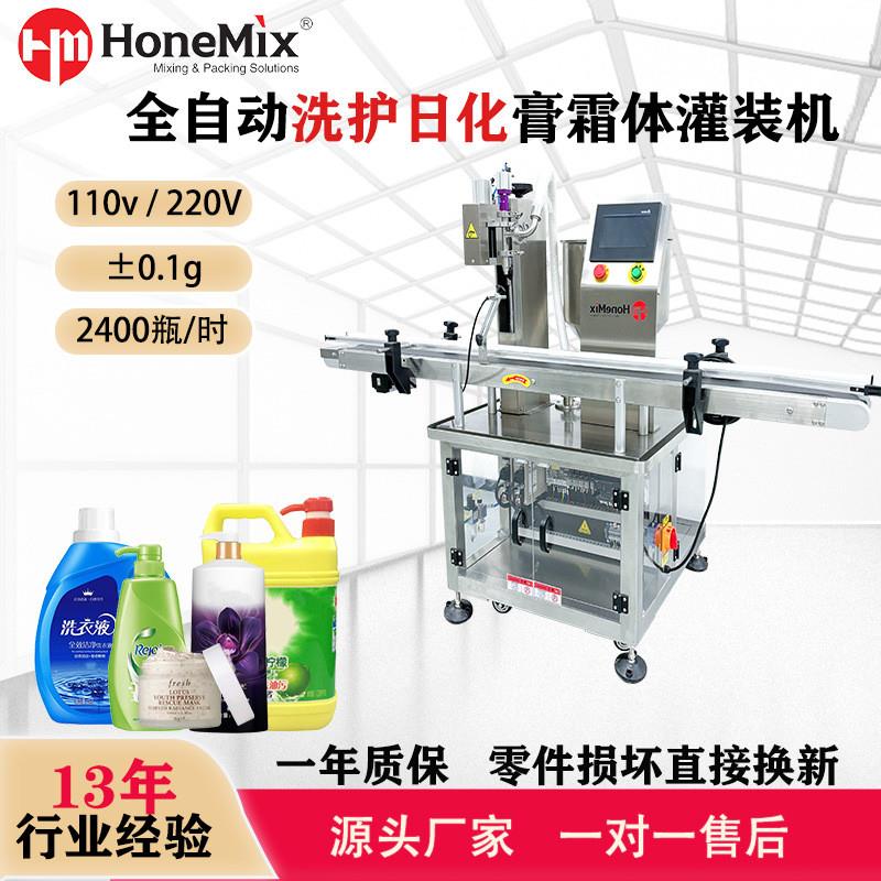 全自动食品化妆日化品膏体罐装机 蜂蜜食用油洗衣液面霜灌装机