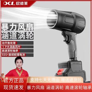 欧德莱鼓风机升级款锂电大功率涡轮强力暴风机家用清洁除尘吹雪机