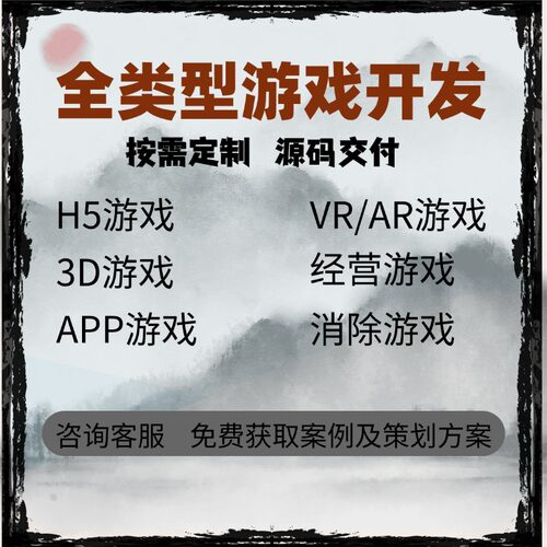 APP游戏开发专业定制微信/抖音/小程序/手机游戏定制