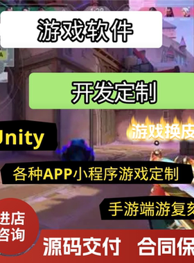 Unity代制作3d场景游戏开发定制ue4ue5设计外包AR代做VR小程序