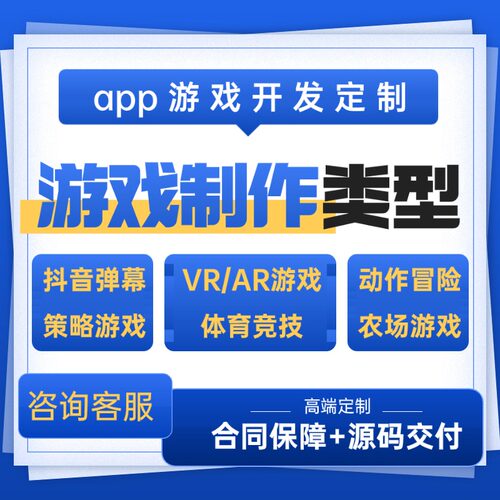 游戏APP开发定制作传奇仙侠动作塔防元宇宙AR手游端游网页小程序