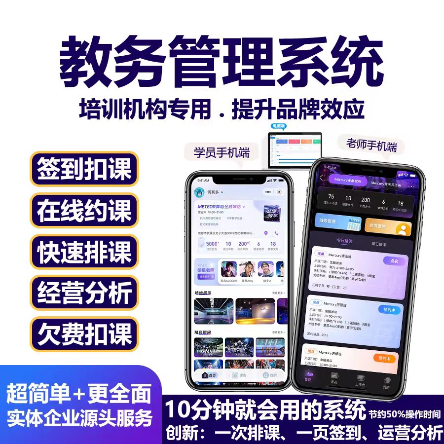 软件app开发定制商城教育物联网海外直播社交友小程序erp系统