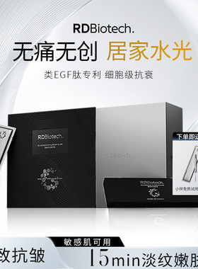 RONG DA BIOTECH/容大生物蕴能焕活紧塑液保湿紧致抗皱