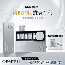 容大生物水光净透嫩肤盒保湿修护精华面霜套装舒缓紧致类EGF肽