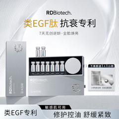 容大生物水光净透嫩肤盒保湿修护精华面霜套装舒缓紧致类EGF肽