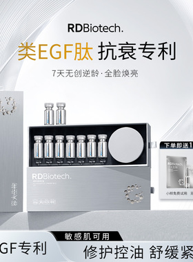 容大生物水光净透嫩肤盒保湿修护精华面霜套装舒缓紧致类EGF肽