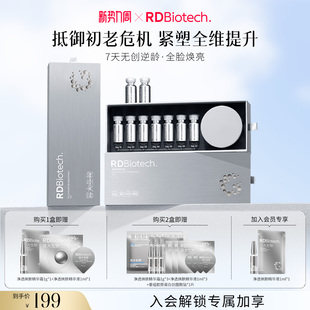 容大生物水光净透嫩肤盒保湿 舒缓紧致类EGF肽 修护精华面霜套装