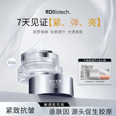 容大生物塑燕蕴能紧致霜紧致抗皱保湿紧致面霜类egf肽专利亟肤因