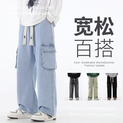 秋季跨境新烟灰色工装牛仔裤男款宽松拖地直筒长裤多口袋vibe