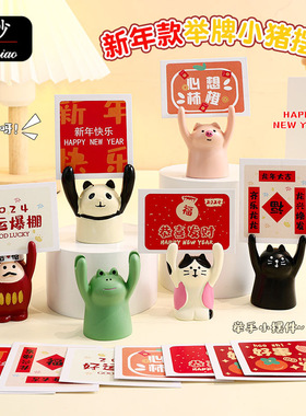 创意2024新年款举牌小猪摆件卡通办公室桌面装饰品可爱小礼品