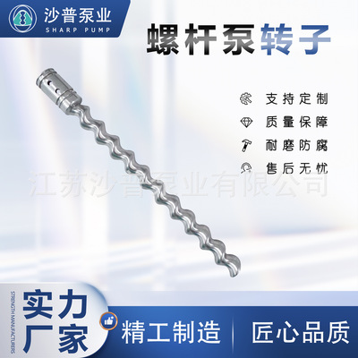 MONO莫诺螺杆泵转子通用件C13A C16K C22B E044 CB021 CB012