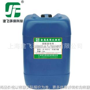 长期供应钝化剂 钝化剂 镀锌板钝化液 312镀锌钝化剂
