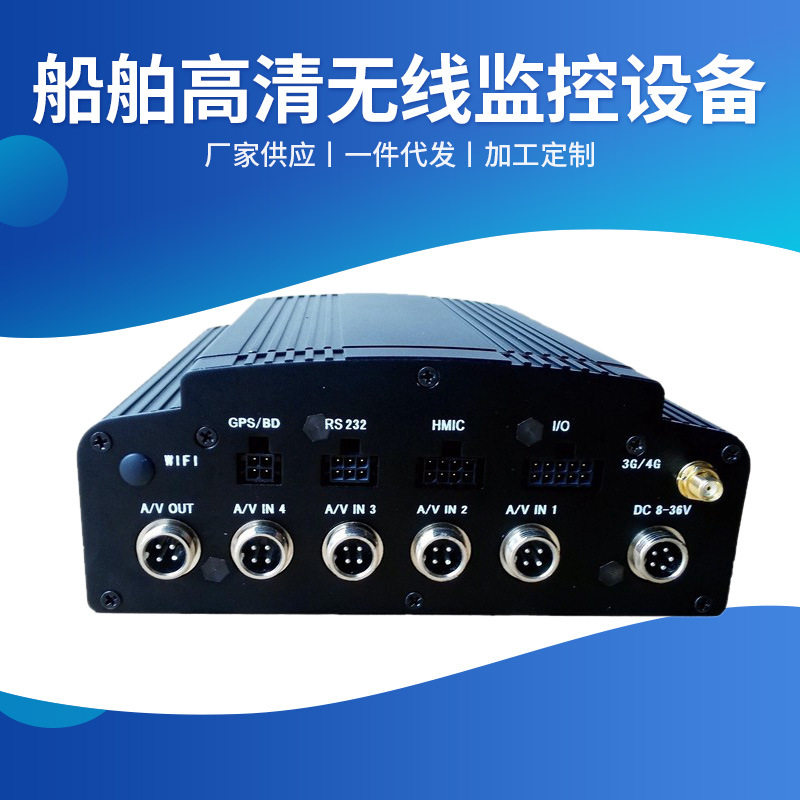 供应船舶百万高清无线视频监控设备 720P 4G车载硬盘录像机 车载