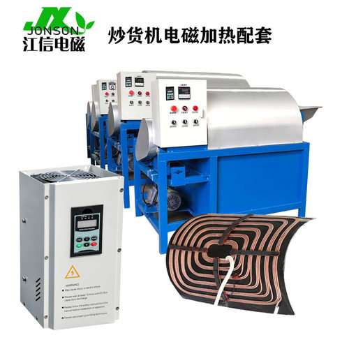 不锈钢电磁加热 不锈钢感应加热器 不锈钢电磁加热器定制厂家