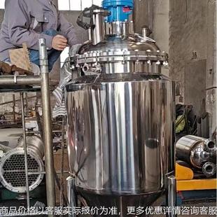 夹套搅拌反应釜不锈钢5吨液体真空高速电加热汽化搅拌罐子化工