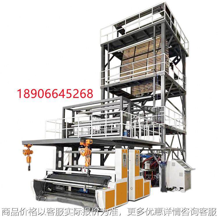 三层共挤PE快递袋吹膜机带自动换卷, pe塑料包装袋平口袋吹膜机,农机/农具/农膜,碾米机,淘宝优惠券,粉丝福利购,淘宝优惠卷