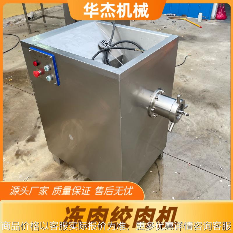 商用100大型不锈钢快速绞冻肉设备 牌肉块肉馅绞肉机