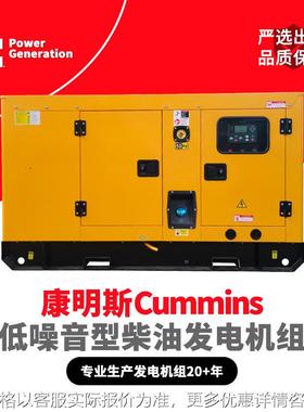 30kva柴油发电机组20kw小型家用静音常用发电机220伏全自动